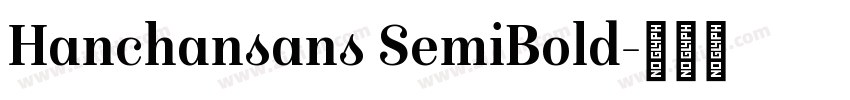 Hanchansans SemiBold字体转换 Hanchansans SemiBold字体转换